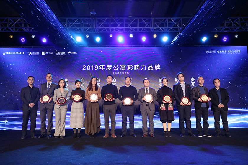 “智汇·领航”2019年度RIBE峰会颁奖典礼