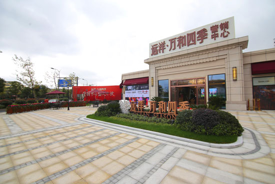 远洋·万和四季:多出来的5公分,让改善真正回归舒适