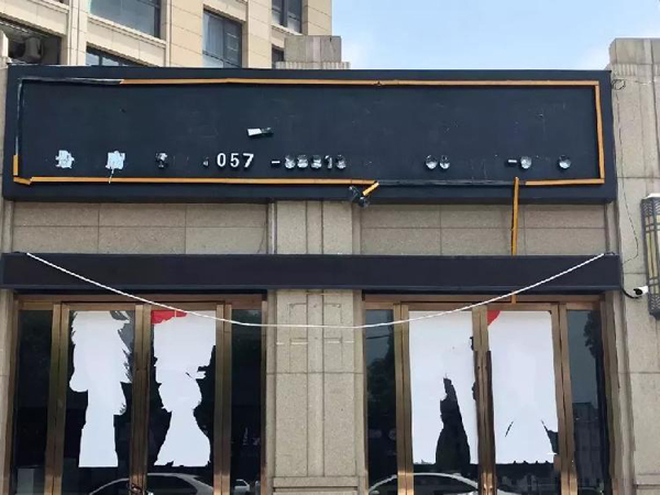 中介卷款跑路,10余业主损失2000多万!怎样杜绝