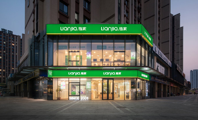 链家门店图 (图源:链家官方微博)