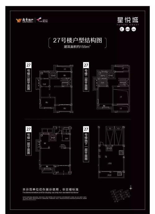本次开放的样板房,是越秀星悦城建面约155㎡的全新城市山水排屋户型