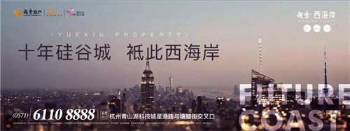 [越秀星悦城]太惊艳!西杭州这套山水联排样板房,惊艳了全城!
