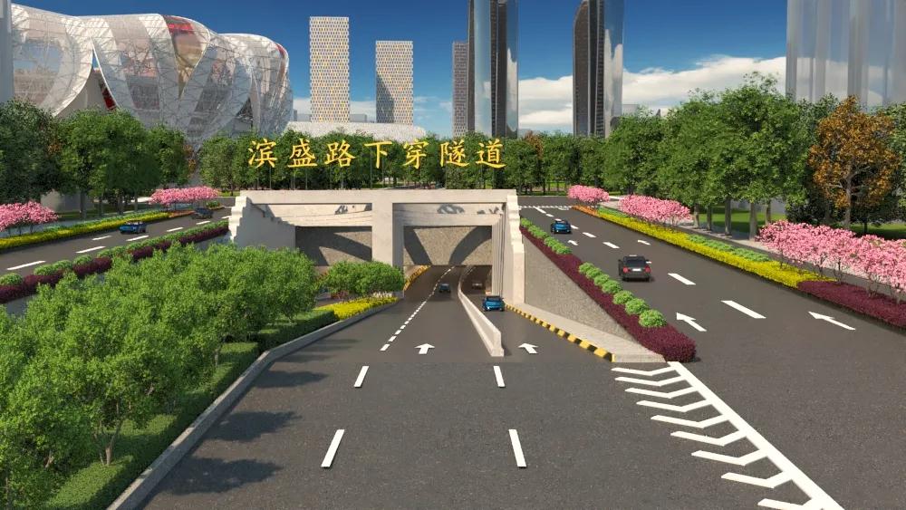 滨盛路下穿隧道