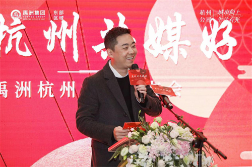 资讯中心 正文 晚宴上,禹洲集团副总裁兼东部区域常务副总经理齐鸣