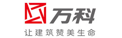 万科企业股份有限公司