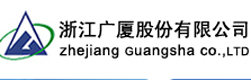 浙江广厦股份有限公司