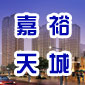看房报告23期：远邦·嘉裕天城