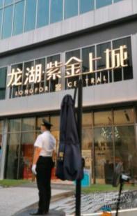 龙致商业中心