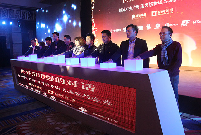 运河缤纷城名品签约盛典现场