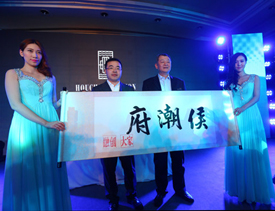 融创·侯潮府