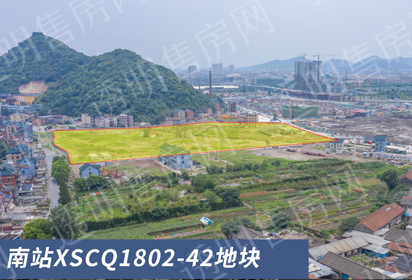 南站XSCQ1802-42地块航拍图