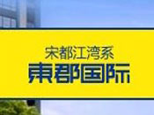 东郡国际:大学城一站式生活圈
