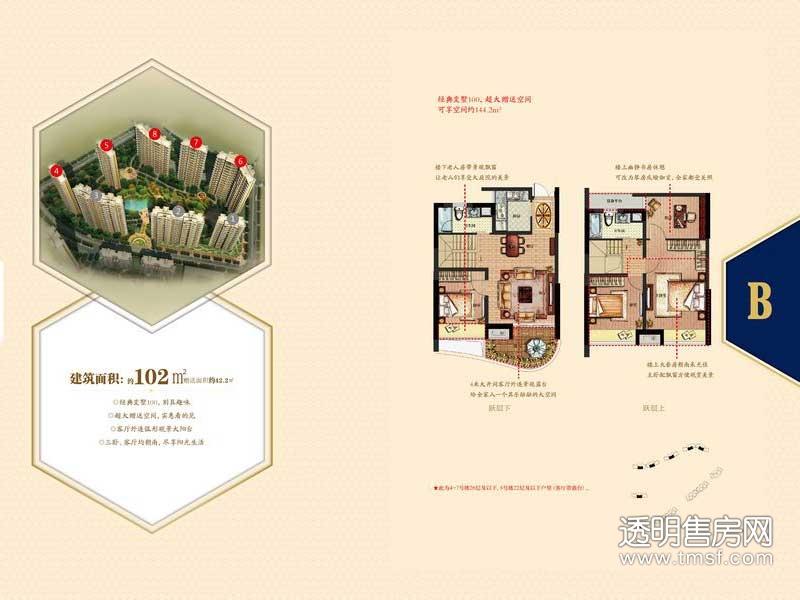 观澜时代国际花园户型图