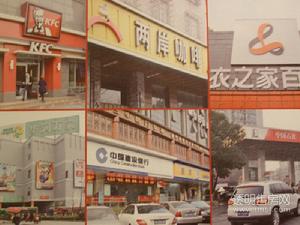 杰立大厦周边图