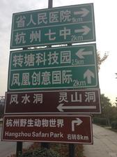 钱江浮山商业中心周边图