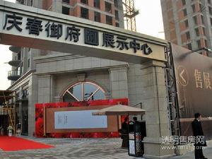 庆春御府实景图