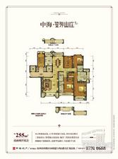 定山府户型图 255平方米四房两厅四卫平层户型