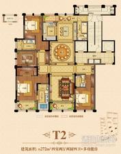 宋都阳光国际花园户型图 T2户型约272㎡