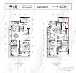 金都艺墅户型图 云缦330方 5室3厅4卫