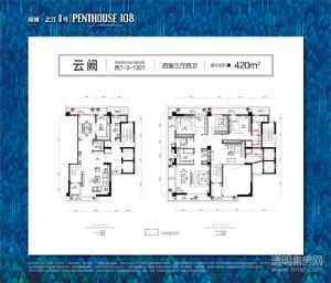 金都艺墅户型图 420方