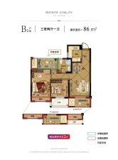 云锦城户型图 86㎡B2户型