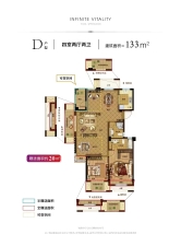 云锦城户型图 133㎡D户型