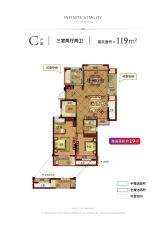 云锦城户型图 119㎡C户型
