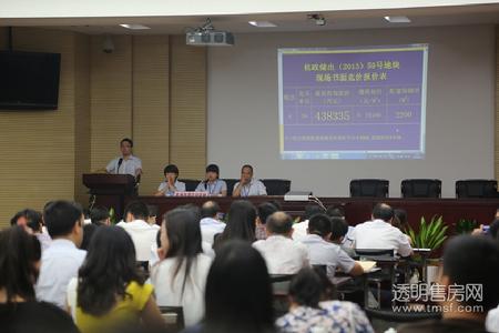 最后一块59号地块成交