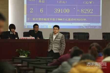 7号德信竞买人