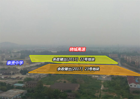 余政储出[2017]22、23号地块现状图