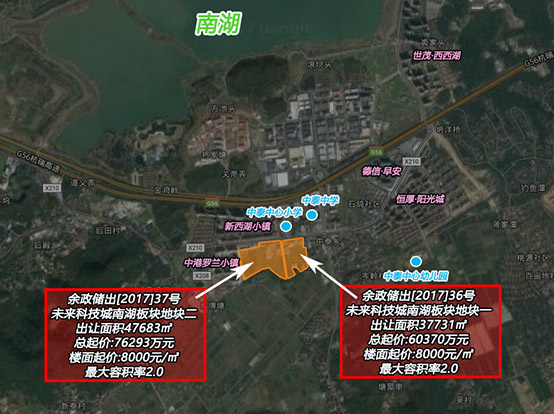 余政储出[2017]36、37号中泰地块