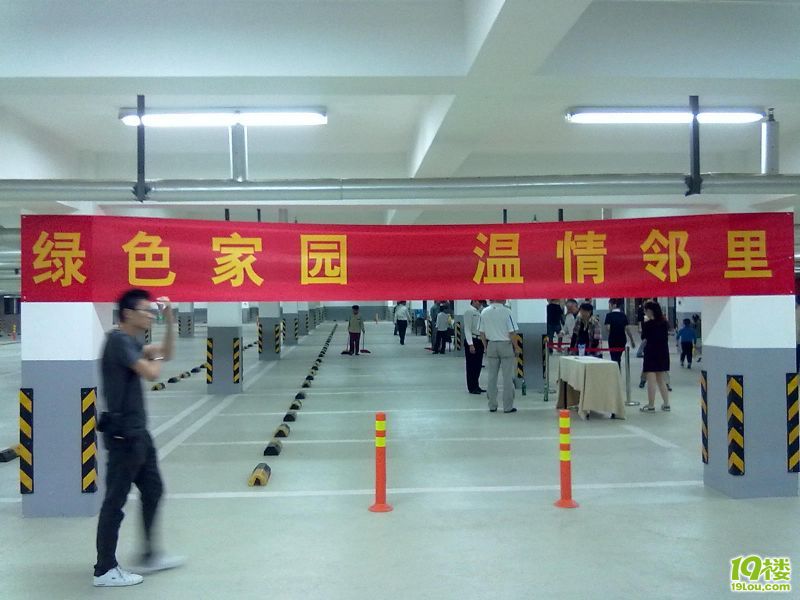 绿色家园温情邻里