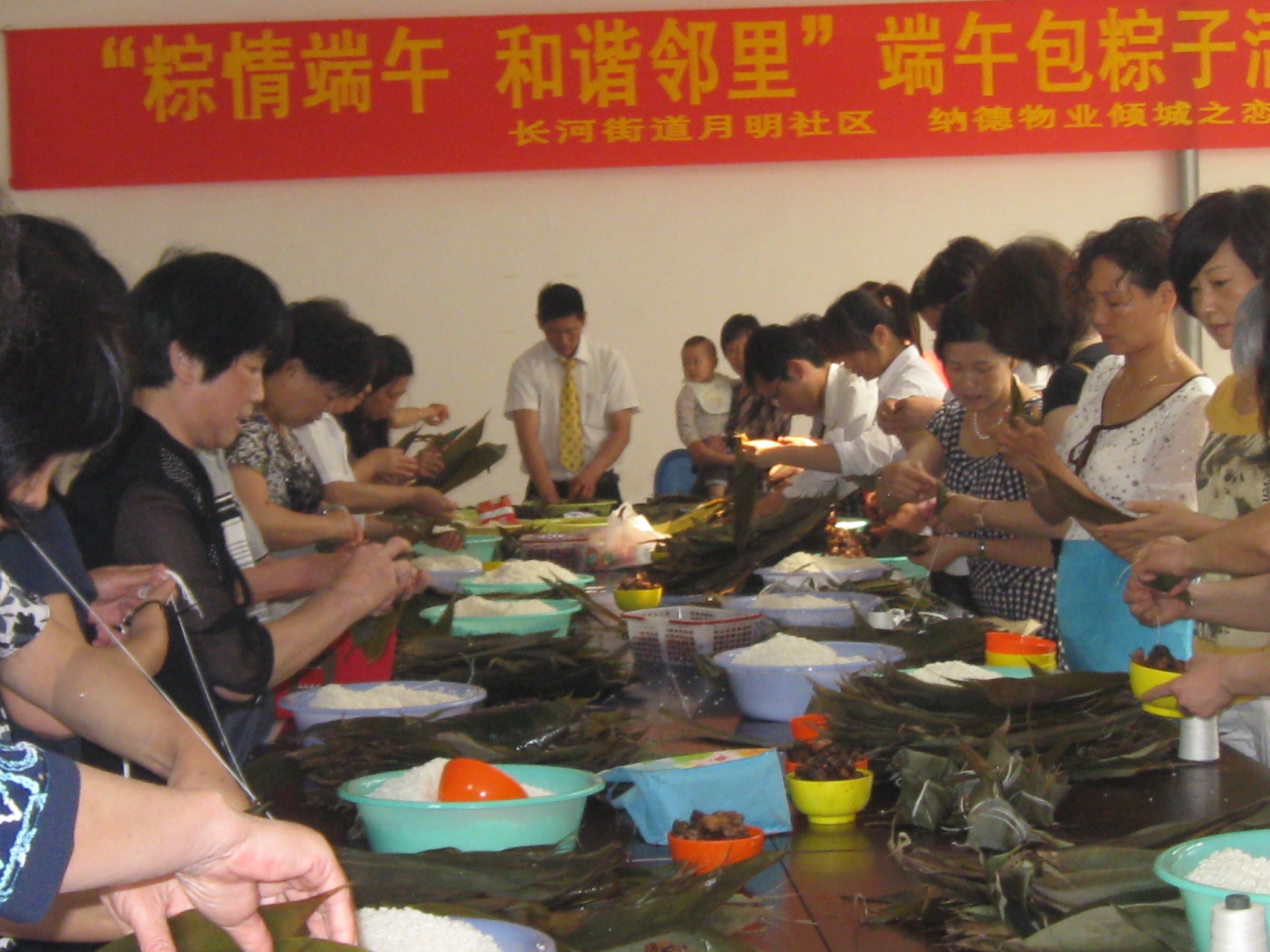 端午活动