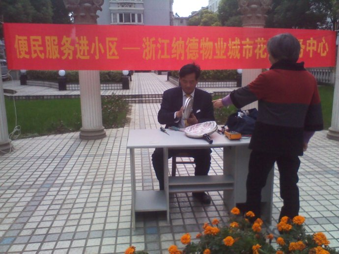 便民服务