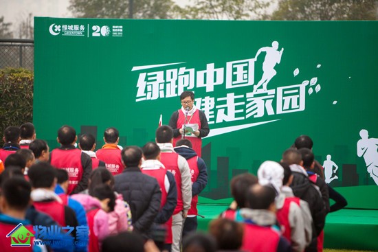 绿城物业举办活动