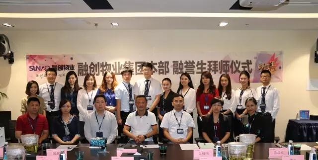 融创物业举办“融誉生”仪式