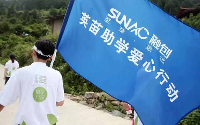 融创物业举办爱心行动