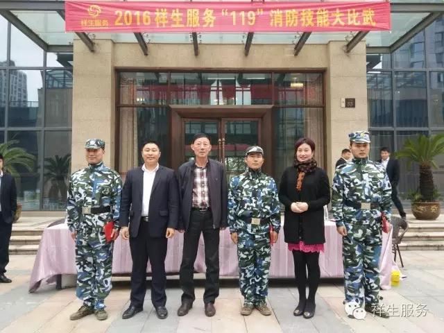 2016年消防技能大赛