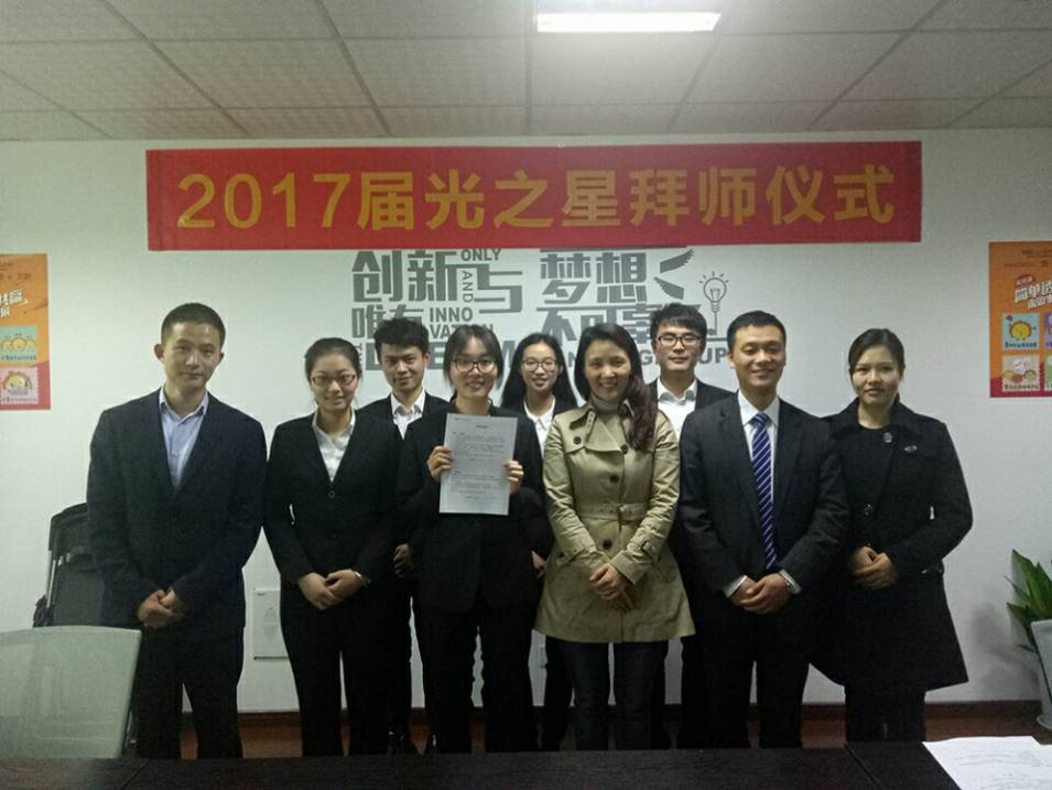 阳光城举行拜师仪式