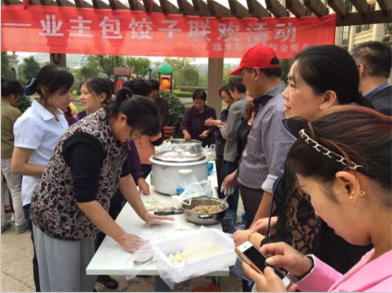 远洋物业举办社区活动
