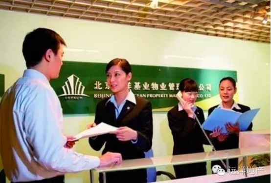 远洋物业前身为北京远洋基业物业管理有限公司