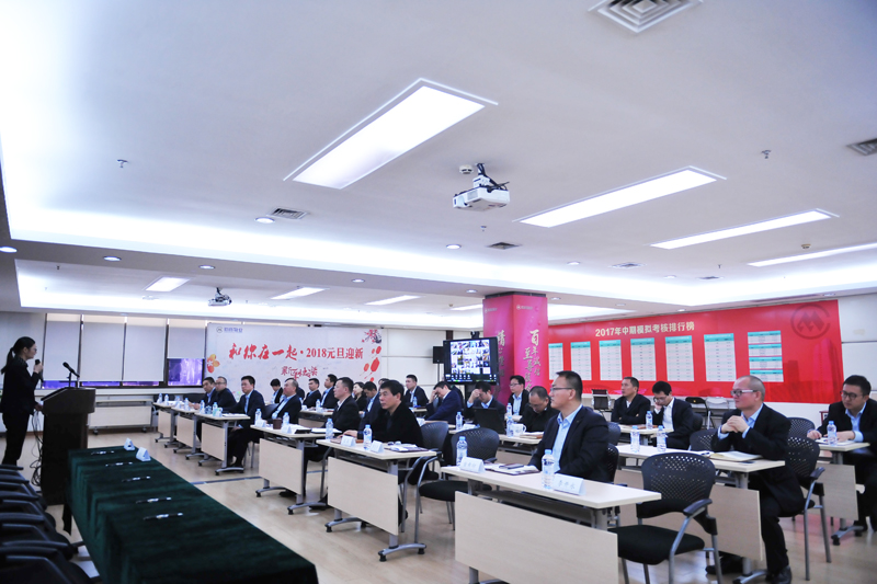 招商物业召开2018年安全生产工作会议