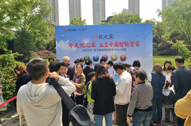 中天“优之家”上线活动